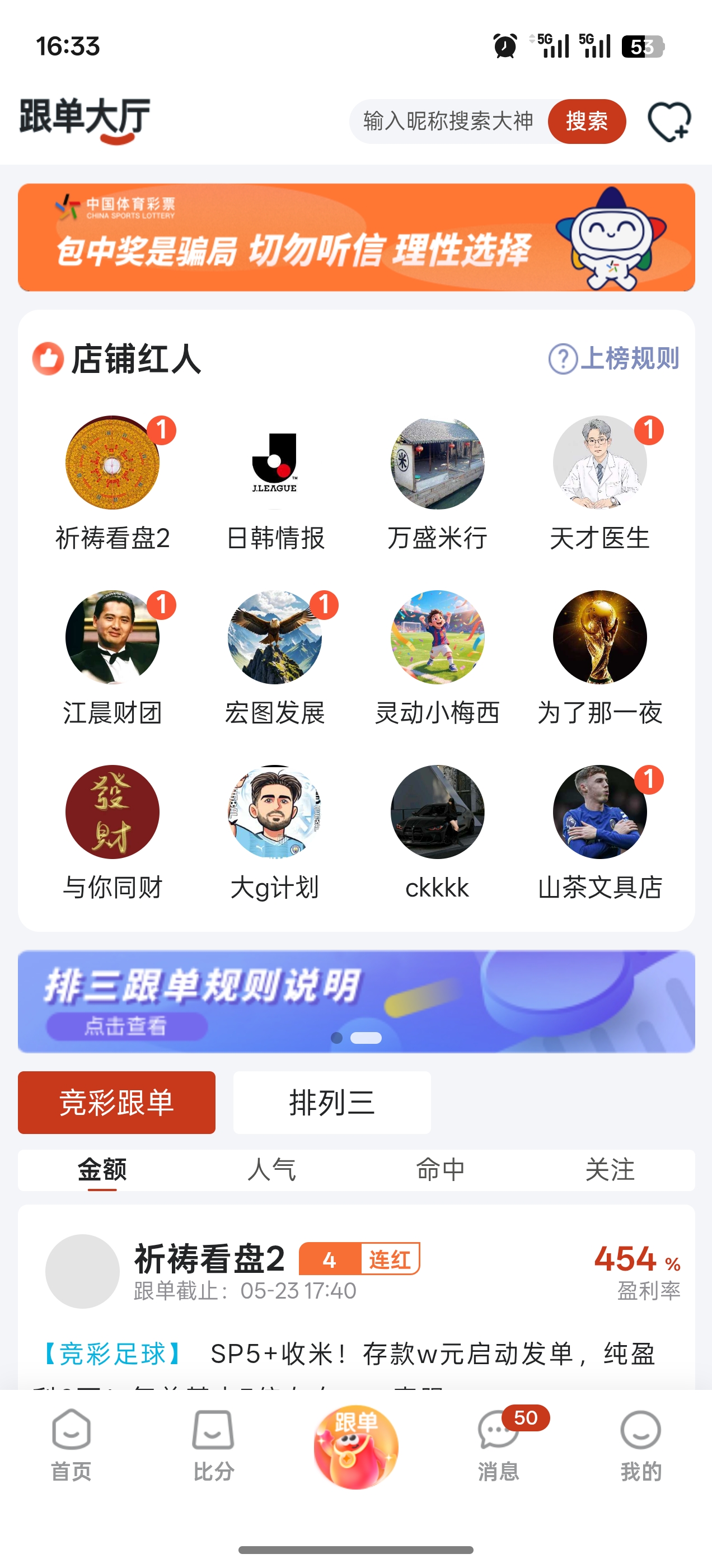 乐行助手界面截图6 - 个人中心功能